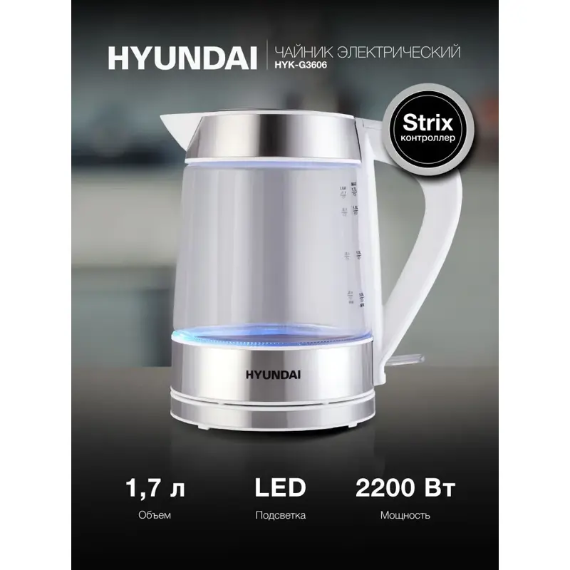 Чайник электрический Hyundai HYK-G5506