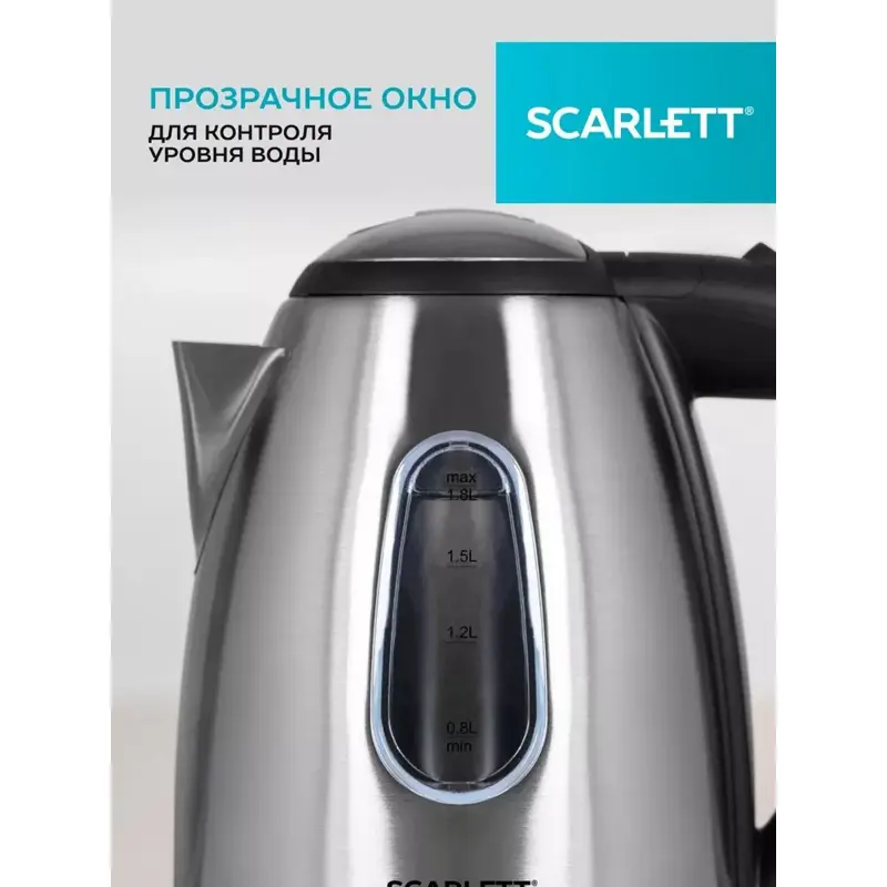 Scarlett Электрический чайник SC-EK21S88, 2200 Вт, 1.8 л, серебристый